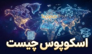 اسکوپوس چیست