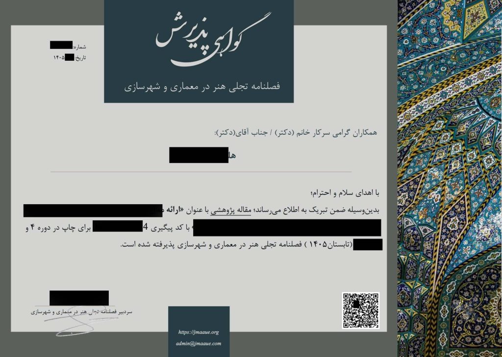 گواهی اکسپت در فصلنامه تجلى هنر در معمارى و شهر سازى